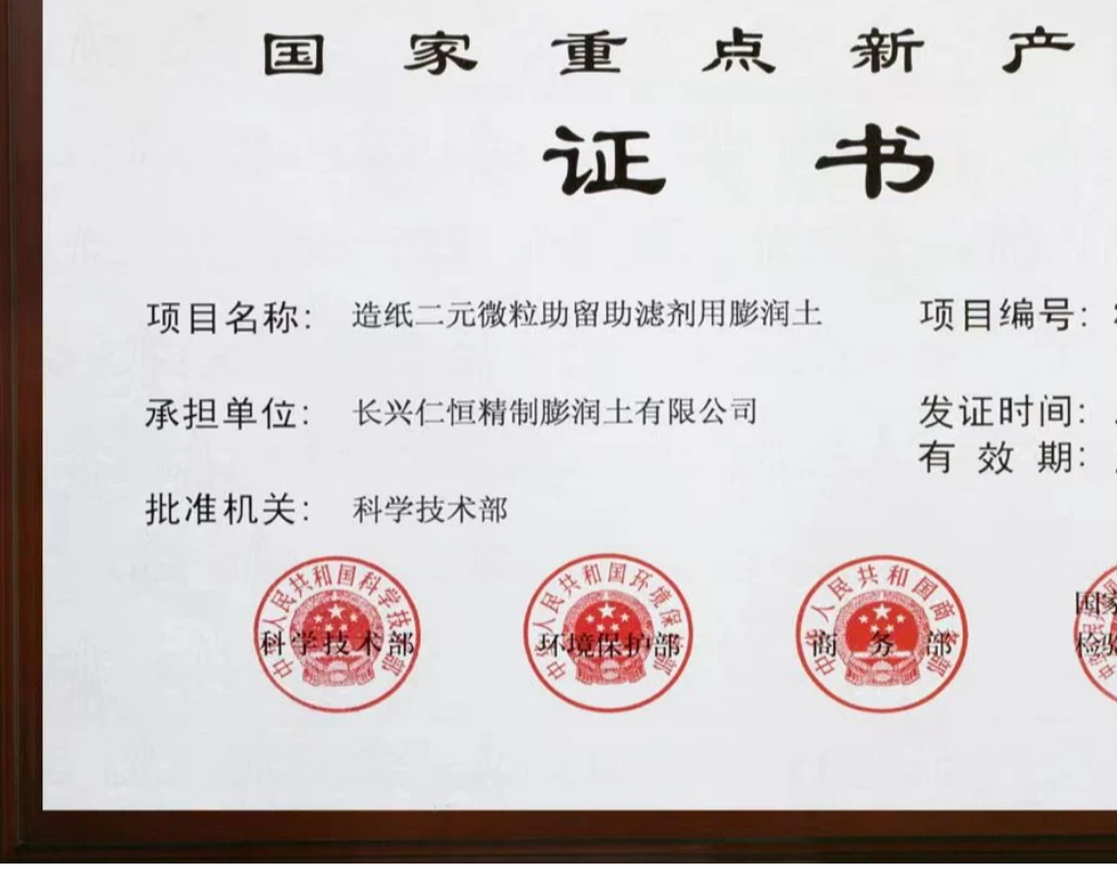 Chang'an Renheng papermaking binary particle retention and filtration aid bentonite