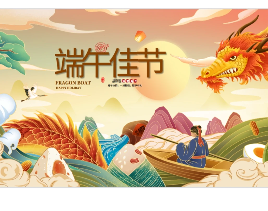 长安仁恒衷心祝愿全体员工、行业同仁、广大合作伙伴以及社会各界朋友端午安康